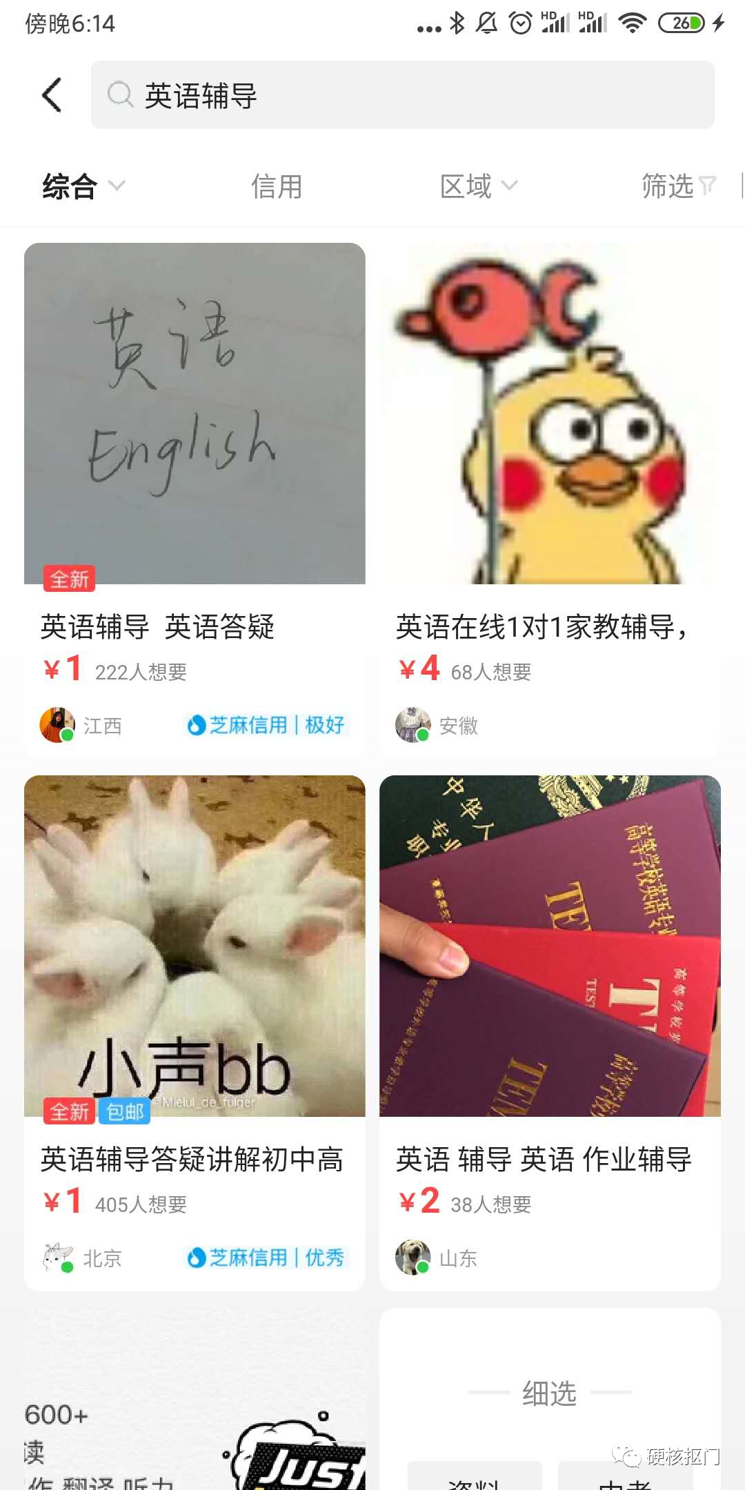 赚零花钱｜上百个靠谱网络兼职平台大汇总