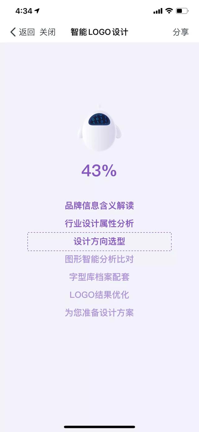 重磅！阿里实现人工智能设计LOGO，10秒生成上百个LOGO方案