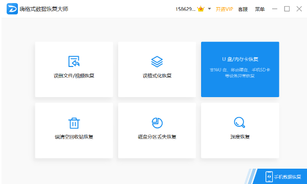 U盘里删除的文件如何恢复？这个方法最简单