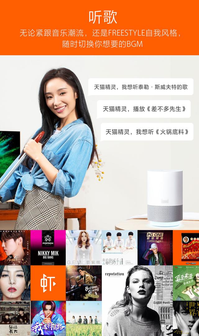 天猫精灵，都有些什么功能？