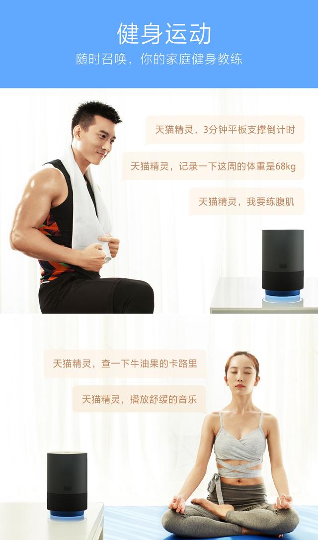 天猫精灵，都有些什么功能？