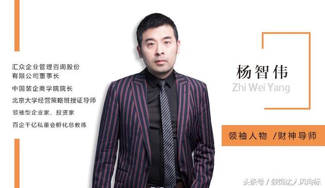 杨智伟讲讲家装营销市场方案怎么策划