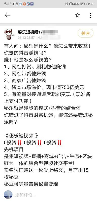 “看视频就能赚钱”的APP正劲爆推广：没钱投资也能月入30万！你以为发现了机会，律师却这样说