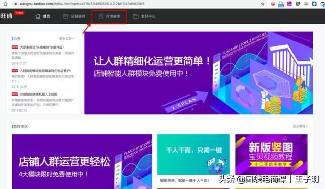 淘宝新增“小程序”功能，卖家涨粉必备利器，助力618大卖