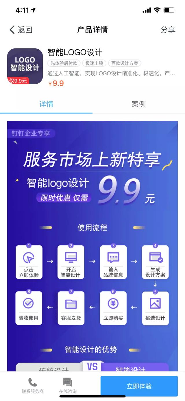 重磅！阿里实现人工智能设计LOGO，10秒生成上百个LOGO方案