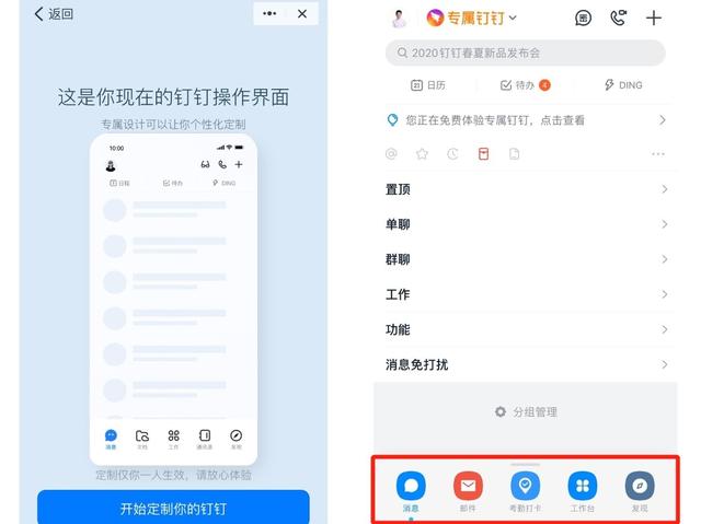 钉钉会让产品经理失业吗？恰恰相反