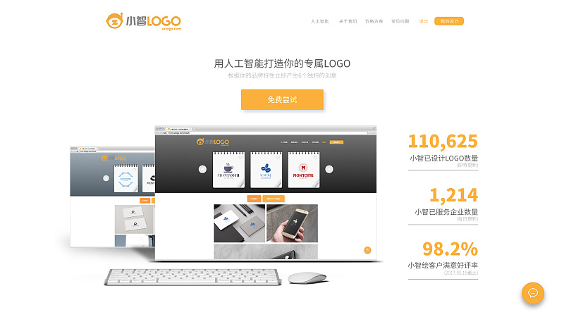 七个好用的LOGO在线制作工具推荐！