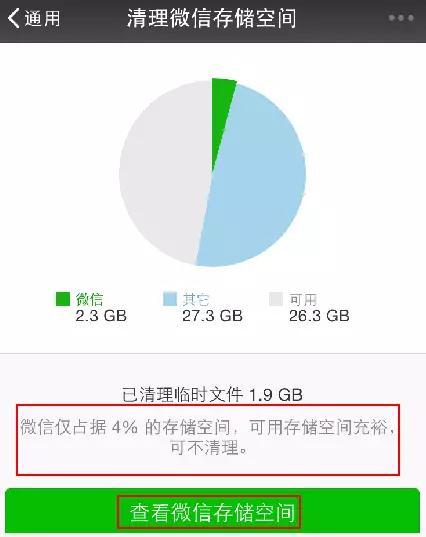 微信聊天记录的几种备份方法，你都知道吗？