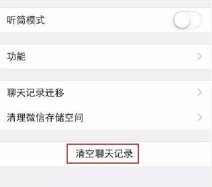 微信聊天记录的几种备份方法，你都知道吗？