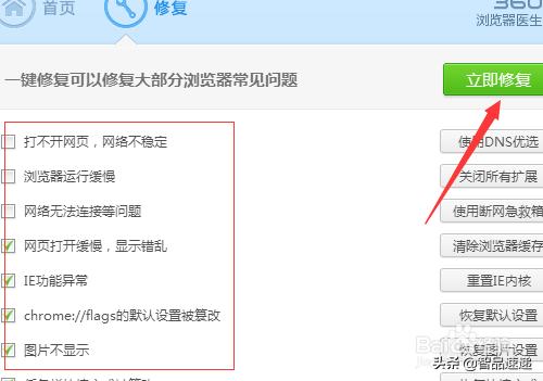 浏览器显示不完整，如何处理？360浏览器网页显示不正常怎么办