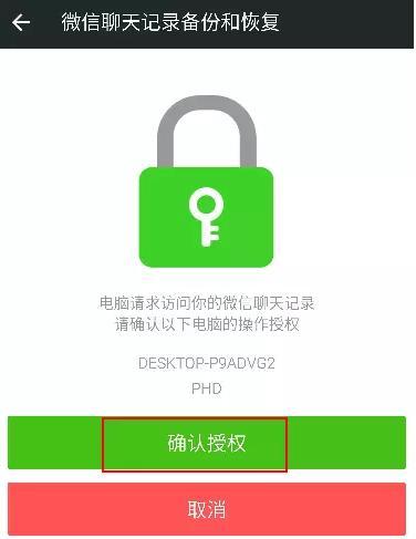 微信聊天记录的几种备份方法，你都知道吗？