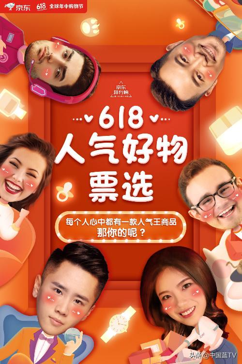 数亿巨奖等你瓜分！京东618最全攻略拿走不谢