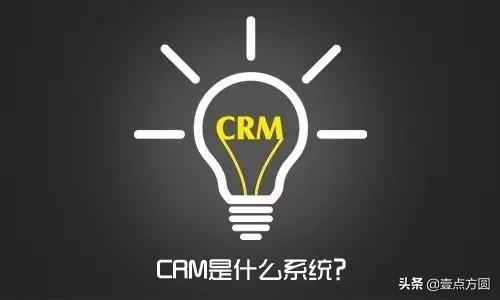[产品派]快速理解什么是CRM系统？