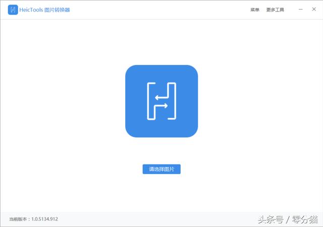 heic格式图片怎么打开？heic格式转换jpg方法