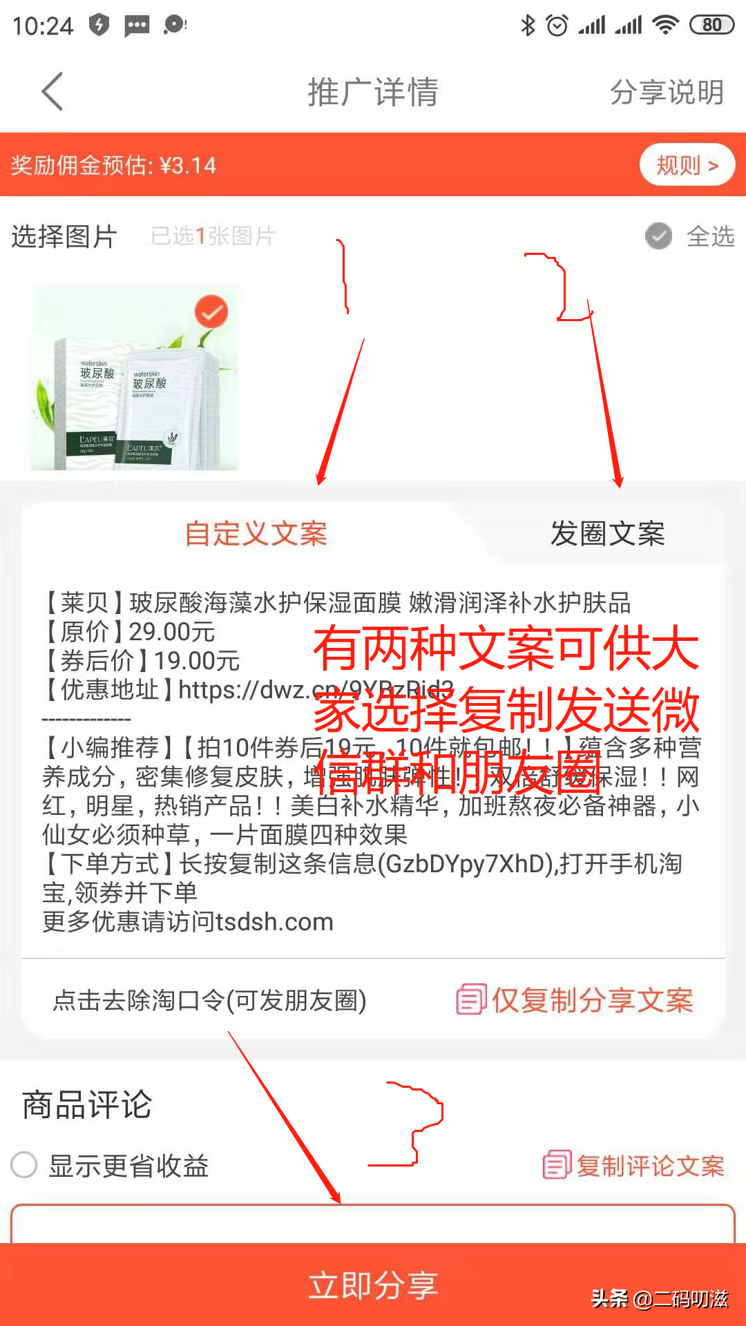 一款适合宝妈学生省钱赚钱的兼职APP体验