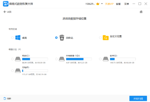 U盘里删除的文件如何恢复？这个方法最简单