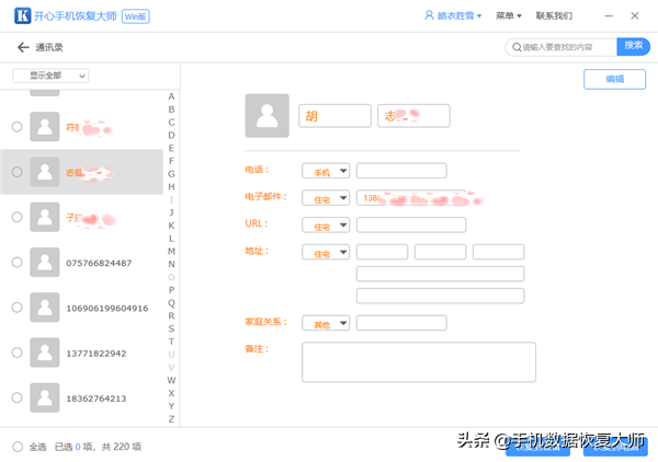 换手机怎么把通讯录导入新手机？免费技巧大分享