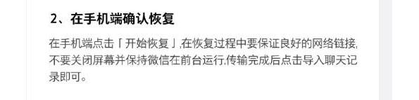 微信数据的备份及迁移怎么操作？学会这招，再也不用担心丢数据了