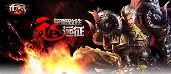 2017页游挣钱内幕 十大爆款网游盘点