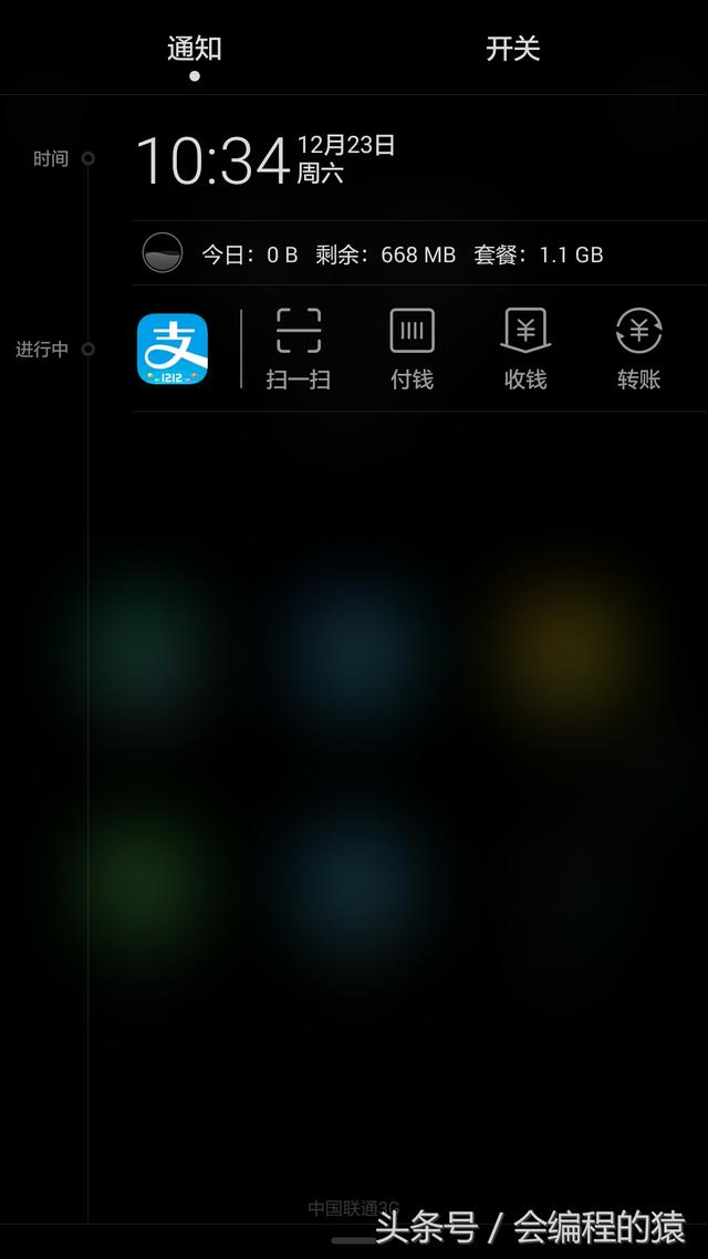 教你方便又安全地使用支付宝