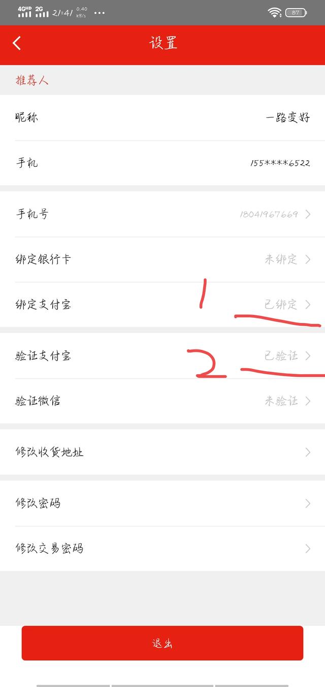大学生靠手机兼职月入上万