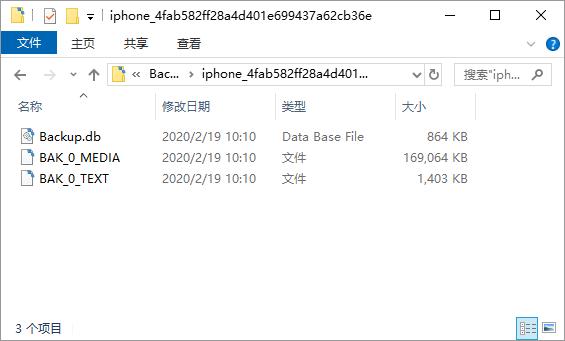 怎么打开备份到电脑的微信聊天记录查看