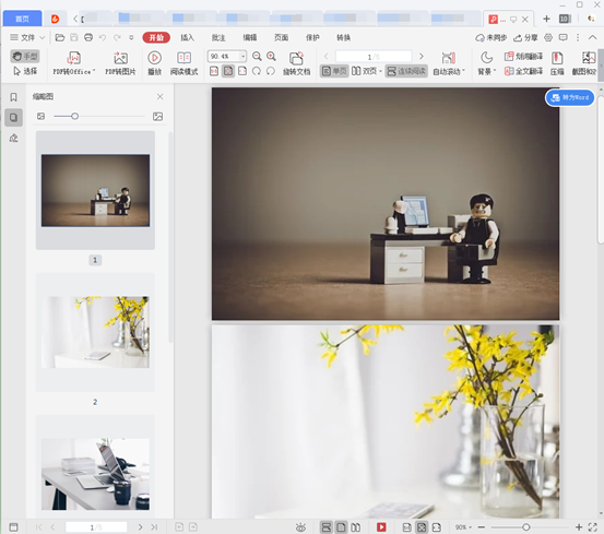 图片转pdf无水印的软件推荐：迅捷PDF转换器
