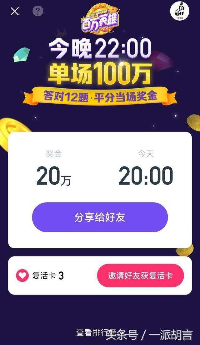 答题软件真的能挣钱么？！