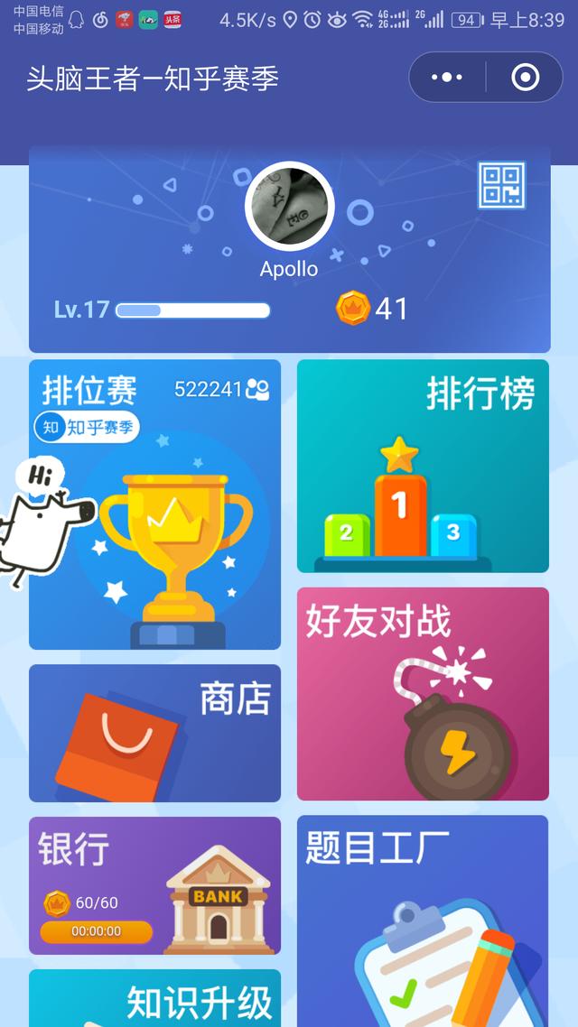 答题软件真的能挣钱么？！