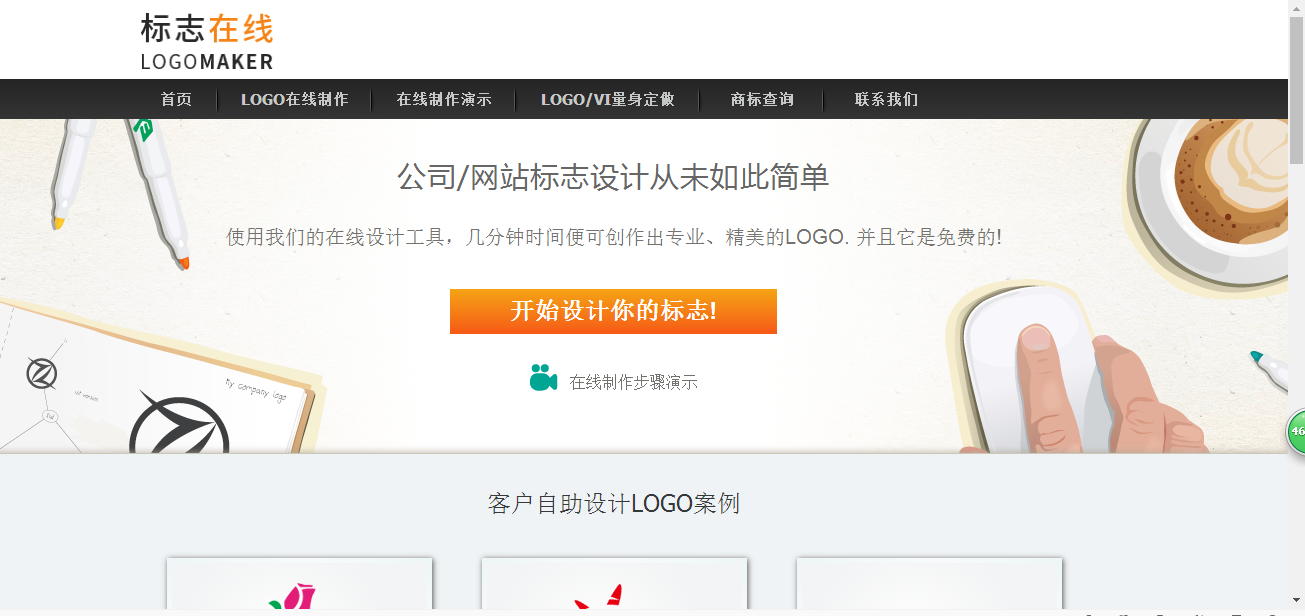 这几个logo制作网站，小白也能制作自己的logo