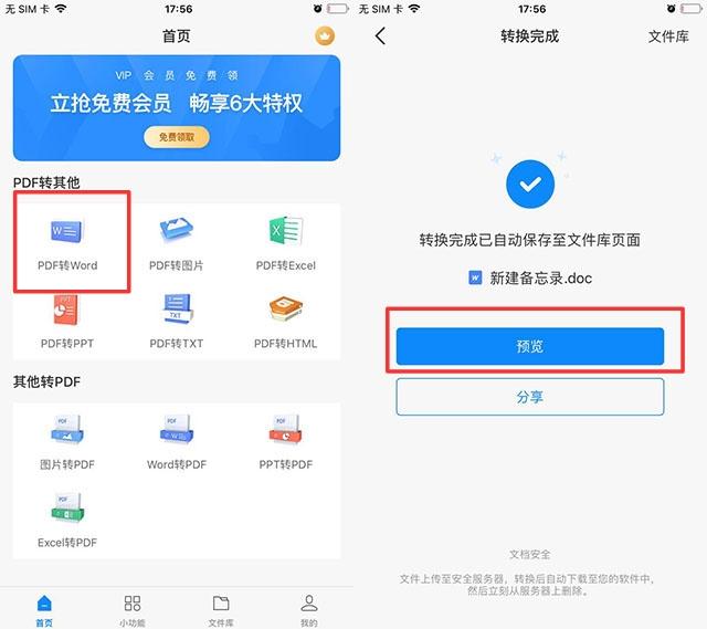 iPhone手机备忘录，原来还隐藏着扫描仪，你不会还不知道吧？
