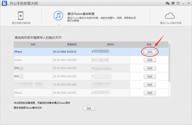iTunes备份照片怎么导出到电脑？