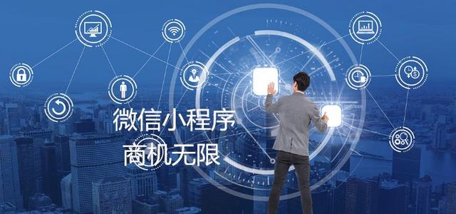 微信小程序招商代理怎么做？