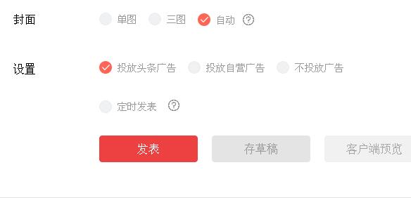今日头条个人怎么通过发文章赚钱？