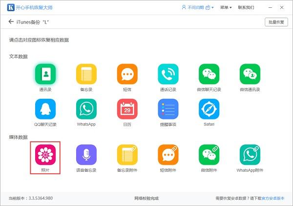 如何恢复苹果手机删除的照片？iPhone最近删除照片怎么恢复