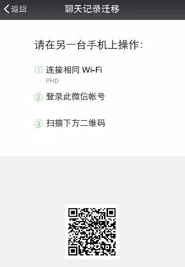 微信聊天记录的几种备份方法，你都知道吗？
