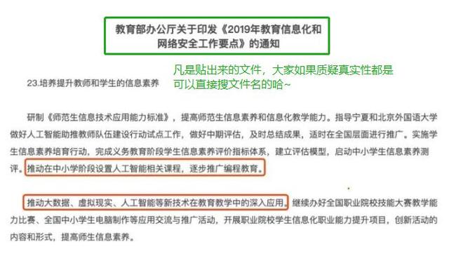 什么是少儿编程课程？该不该让孩子学？