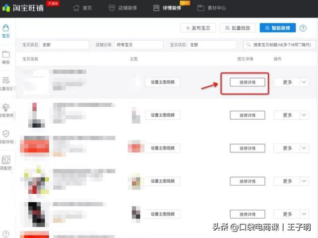 淘宝新增“小程序”功能，卖家涨粉必备利器，助力618大卖