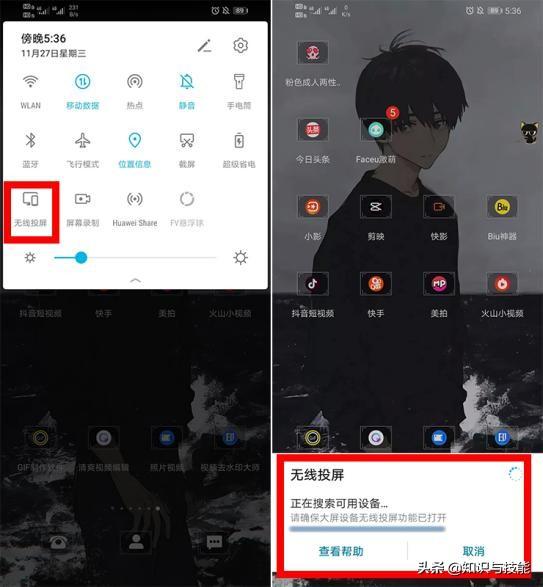 手机怎么无线投屏到电脑上？原来方法那么简单，小白也能轻松操作