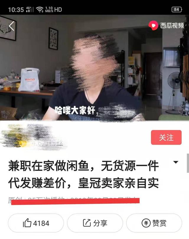 头条视频那么多教人做闲鱼，淘宝客月入过万的，你信吗