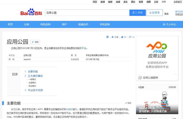 如何做APP品牌推广？9大APP品牌推广策略，让你变身一线大牌
