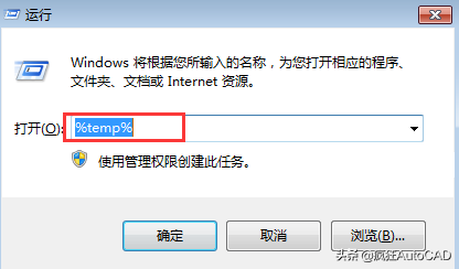 CAD崩溃之特殊解决方法