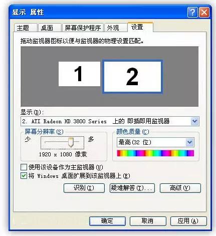 哈哈，原来电脑也能连接电视，以后看电影还是用大屏吧！