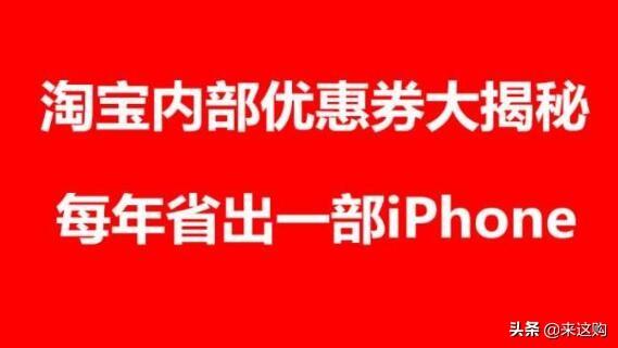 京东内购群里面有京东优惠券靠谱吗，他是建群是怎么挣钱的？