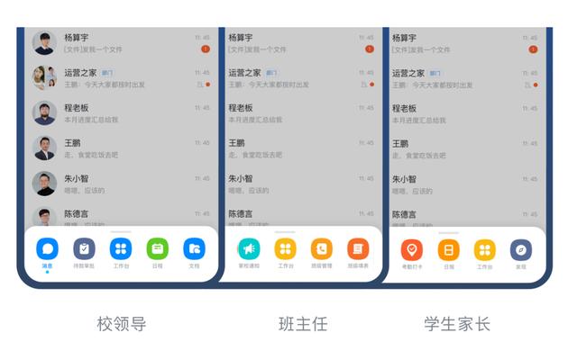 钉钉会让产品经理失业吗？恰恰相反