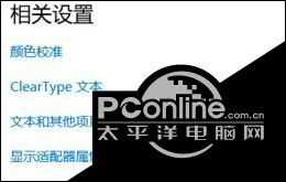 在windows10系统里面怎样加粗字体？