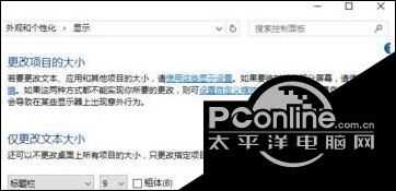 在windows10系统里面怎样加粗字体？