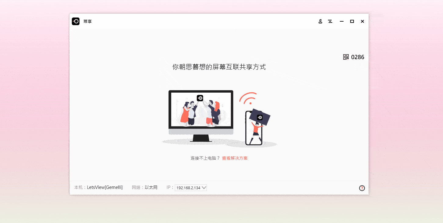 将手机屏幕投屏到电脑上，免费无线投屏软件，支持PC、IOS、安卓
