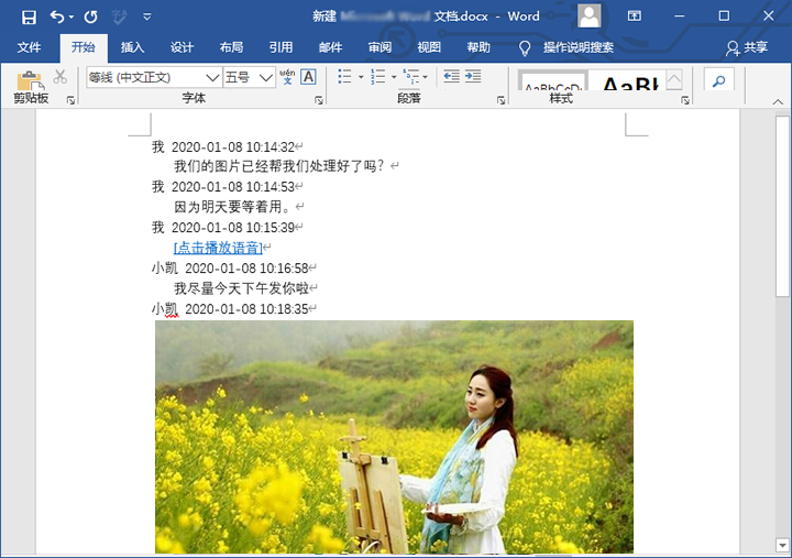 安卓手机微信聊天记录如何导出电脑打印：借助VMOS软件