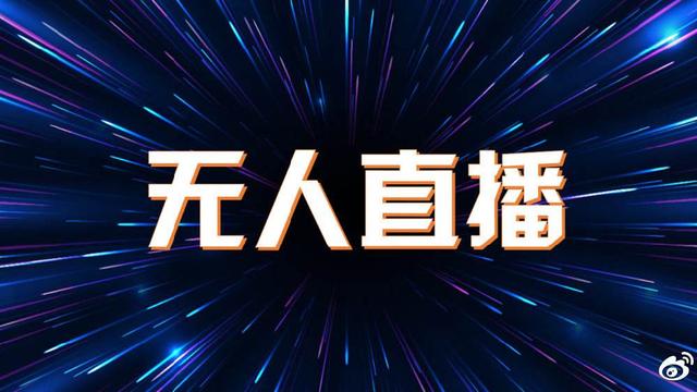 2020最新抖音游戏无人直播教程新方法解析